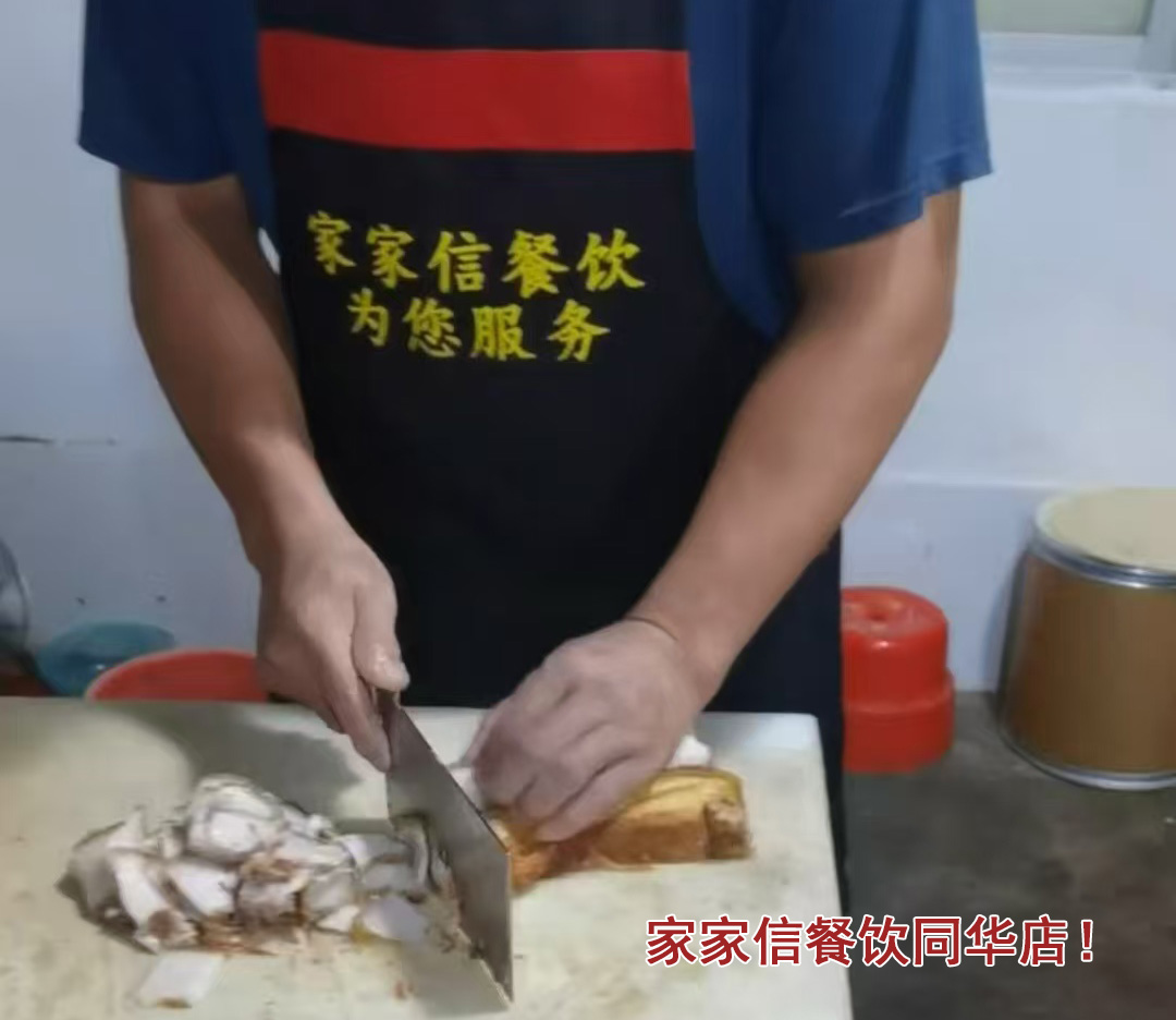 家家信餐饮同华店！